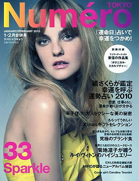 Cover | Caroline Trentini for Numéro Tokyo Jan/Feb 2010 carolinecover Cover | Caroline Trentini for Numéro Tokyo Jan/Feb 2010