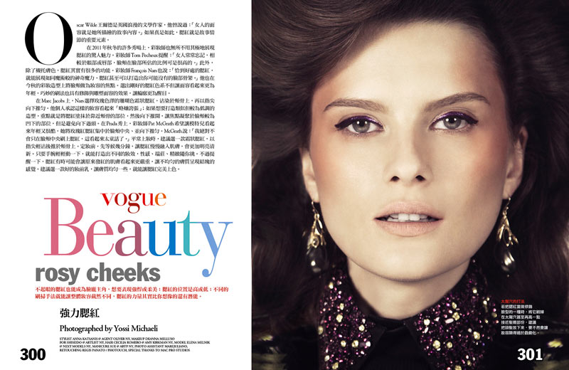 elena melnik1 Elena Melnik by Yossi Michaeli for Vogue Taiwan