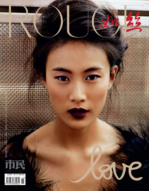 Shu Pei for <em>ROUGE</em> Winter 2010 | First Look rougecover Shu Pei for <em>ROUGE</em> Winter 2010 | First Look