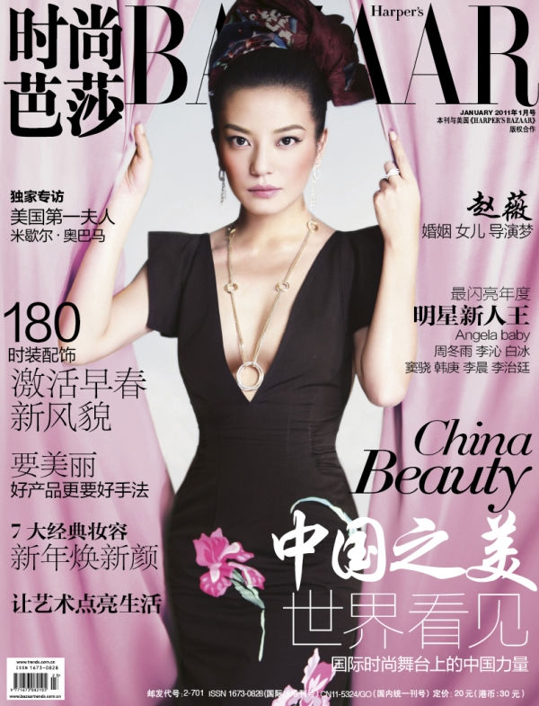 <em>Harpers Bazaar China</em> January 2011 Cover | Zhao Wei by Feng Hai zhaocover <em>Harpers Bazaar China</em> January 2011 Cover | Zhao Wei by Feng Hai
