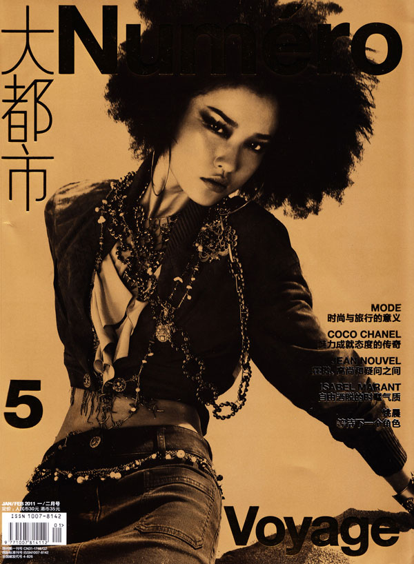 <em>Numéro China</em> #5 January / February 2011 Cover | Du Juan by Mei Yuan Gui ducover <em>Numéro China</em> #5 January / February 2011 Cover | Du Juan by Mei Yuan Gui