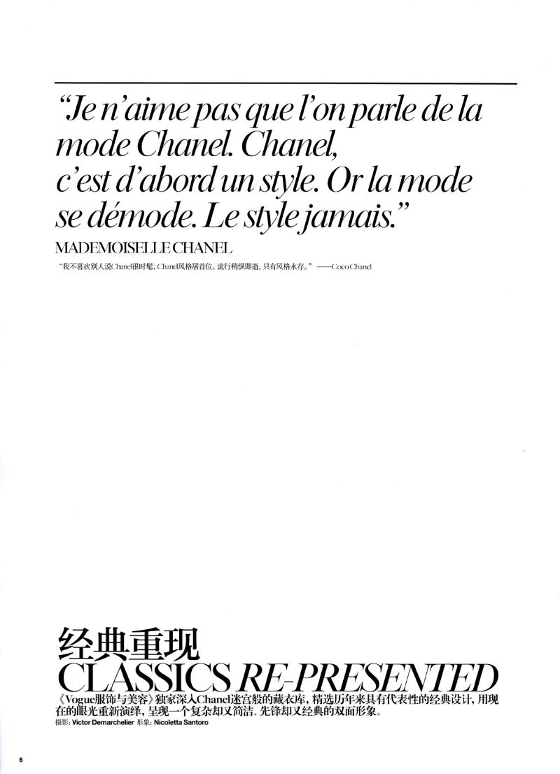 Liu Wen in Chanel by Victor Demarchelier for <em>Vogue China</em> February 2011 liu wen1 Liu Wen in Chanel by Victor Demarchelier for <em>Vogue China</em> February 2011