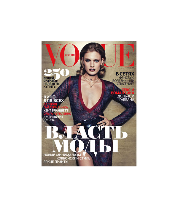 constancecover <em>Vogue Russia</em> March 2011 Cover | Constance Jablonski by Alexi Lubomirski