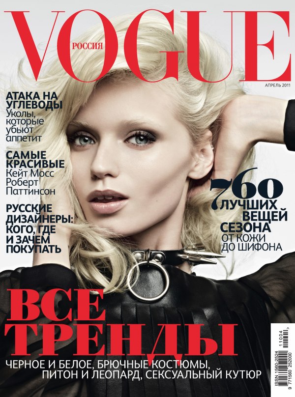 <em>Vogue Russia</em> April 2011 Cover | Abbey Lee Kershaw by Hedi Slimane abbeycover <em>Vogue Russia</em> April 2011 Cover | Abbey Lee Kershaw by Hedi Slimane