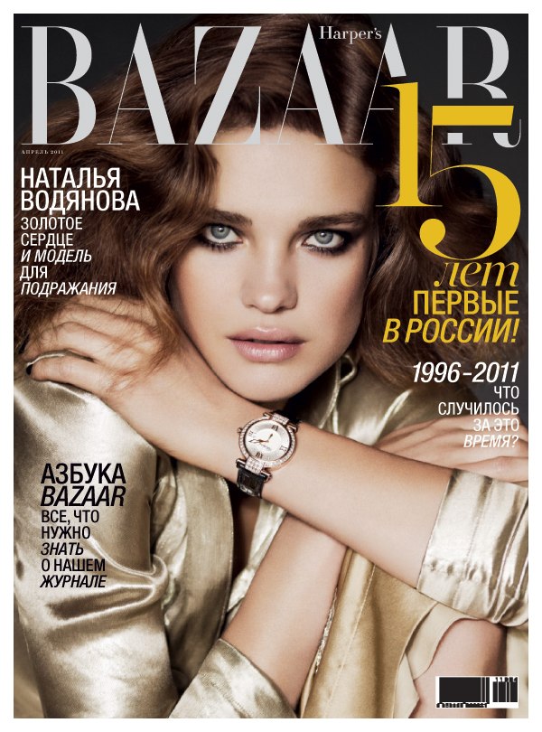 nataliacover Natalia Vodianova for <em>Harpers Bazaar Russia</em> April 2011 (Cover) 