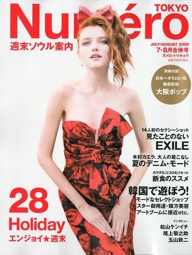 Covered | Japanese Edition vladacover Covered | Japanese Edition