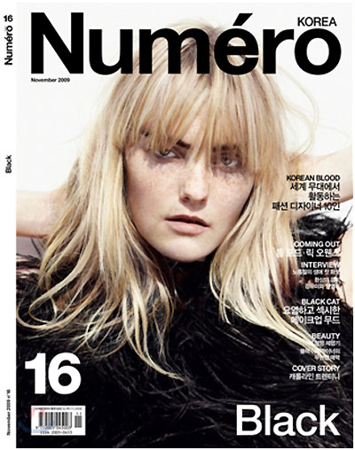 Cover | Caroline Trentini for Numéro Korea #16