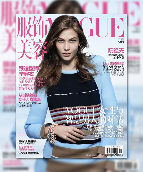 <em>Vogue China</em> August 2010 Cover | Karlie Kloss by Peter Lindbergh karliecover0 <em>Vogue China</em> August 2010 Cover | Karlie Kloss by Peter Lindbergh