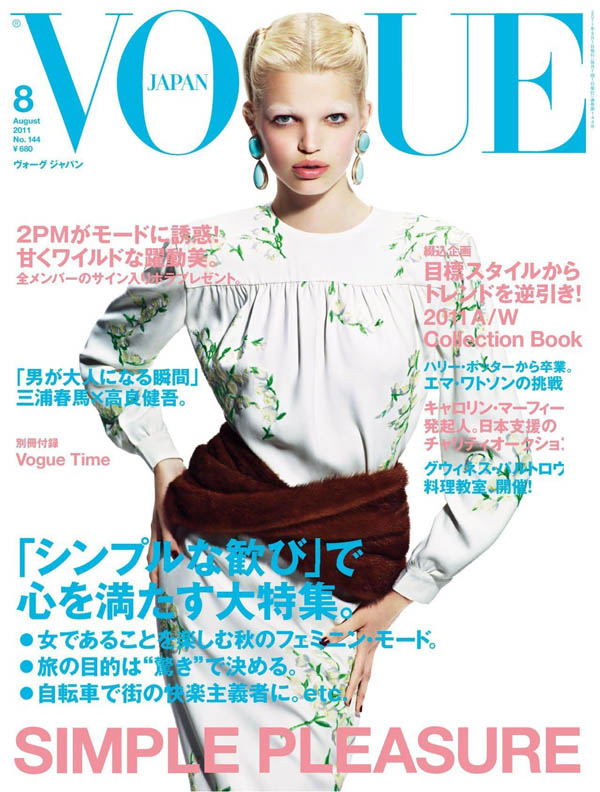 Daphne Groeneveld in Miu Miu for <em>Vogue Japan</em> August 2011 (Cover) daphnecover0 Daphne Groeneveld in Miu Miu for <em>Vogue Japan</em> August 2011 (Cover)