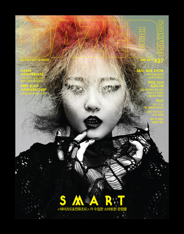 <em>Dazed & Confused Korea</em> May 2011 Cover | Hyoni Kang by Ji Yang Kim dazedcover <em>Dazed & Confused Korea</em> May 2011 Cover | Hyoni Kang by Ji Yang Kim